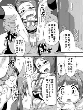 [だだちゃまめ (TTOMM)] やよいおりドレッシング (アイドルマスター)_07