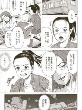 [カワディMAX] ロリ痛 2 女児哀虐編-_00087