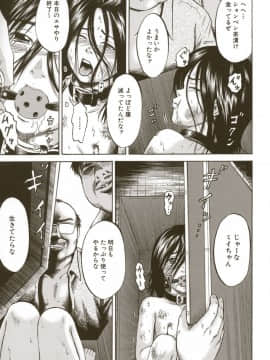 [カワディMAX] ロリ痛 2 女児哀虐編-_00195