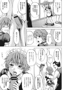 [カワディMAX] オトコのコ調教中_0082
