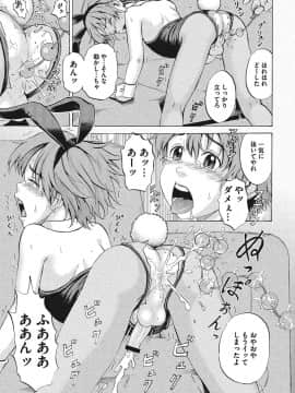 [カワディMAX] オトコのコ調教中_0096