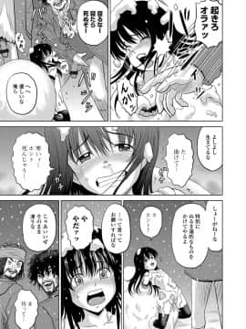 [カワディMAX] ちる奴隷ん_112