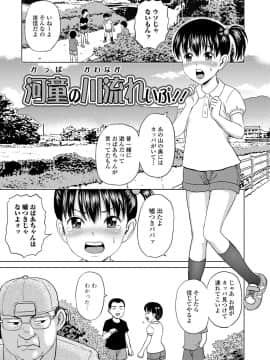 [カワディMAX] ちる奴隷ん_116