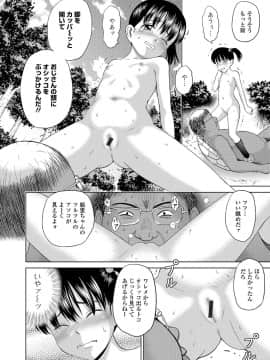 [カワディMAX] ちる奴隷ん_121