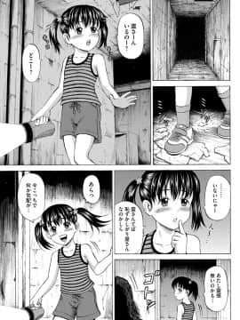 [カワディMAX] ちる奴隷ん_178