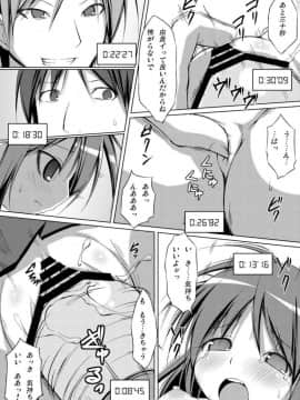 [Art Jam (みつまろ)] 電マン二十四時総集編 上巻_96