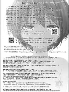 [Art Jam (みつまろ)] 激オナ！_30