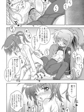 [大艦巨砲組 (あずさのりへー)] なのはづくし 魔法少女リリカルなのは総集本 (魔法少女リリカルなのは)_50