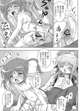 [大艦巨砲組 (あずさのりへー)] なのはづくし 魔法少女リリカルなのは総集本 (魔法少女リリカルなのは)_51