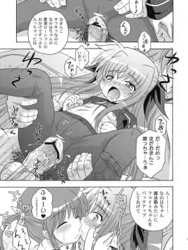 [大艦巨砲組 (あずさのりへー)] なのはづくし 魔法少女リリカルなのは総集本 (魔法少女リリカルなのは)_55