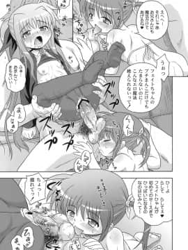 [大艦巨砲組 (あずさのりへー)] なのはづくし 魔法少女リリカルなのは総集本 (魔法少女リリカルなのは)_57