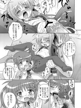 [大艦巨砲組 (あずさのりへー)] なのはづくし 魔法少女リリカルなのは総集本 (魔法少女リリカルなのは)_59