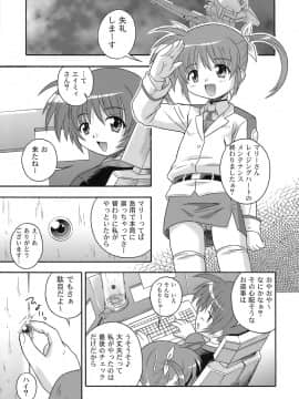 [大艦巨砲組 (あずさのりへー)] なのはづくし 魔法少女リリカルなのは総集本 (魔法少女リリカルなのは)_73