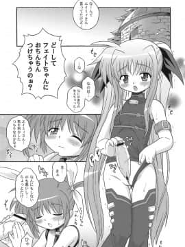[大艦巨砲組 (あずさのりへー)] なのはづくし 魔法少女リリカルなのは総集本 (魔法少女リリカルなのは)_75