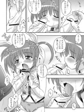 [大艦巨砲組 (あずさのりへー)] なのはづくし 魔法少女リリカルなのは総集本 (魔法少女リリカルなのは)_76