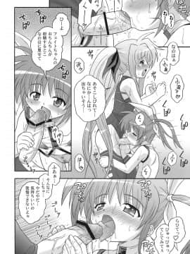 [大艦巨砲組 (あずさのりへー)] なのはづくし 魔法少女リリカルなのは総集本 (魔法少女リリカルなのは)_78
