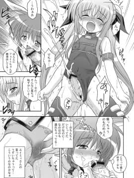 [大艦巨砲組 (あずさのりへー)] なのはづくし 魔法少女リリカルなのは総集本 (魔法少女リリカルなのは)_79