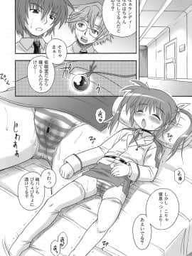 [大艦巨砲組 (あずさのりへー)] なのはづくし 魔法少女リリカルなのは総集本 (魔法少女リリカルなのは)_80