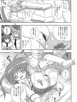 [大艦巨砲組 (あずさのりへー)] なのはづくし 魔法少女リリカルなのは総集本 (魔法少女リリカルなのは)_81