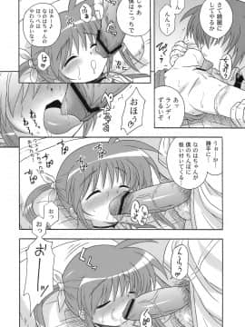[大艦巨砲組 (あずさのりへー)] なのはづくし 魔法少女リリカルなのは総集本 (魔法少女リリカルなのは)_82