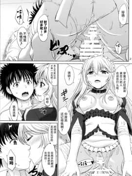 (C87) [studio A (稲鳴四季)] MMM みさきち みさか メイドコス (とある魔術の禁書目録) [脸肿汉化组]_002