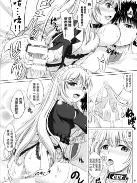(C87) [studio A (稲鳴四季)] MMM みさきち みさか メイドコス (とある魔術の禁書目録) [脸肿汉化组]_008