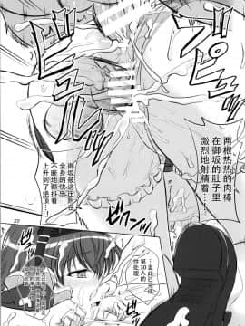 (C87) [studio A (稲鳴四季)] MMM みさきち みさか メイドコス (とある魔術の禁書目録) [脸肿汉化组]_024