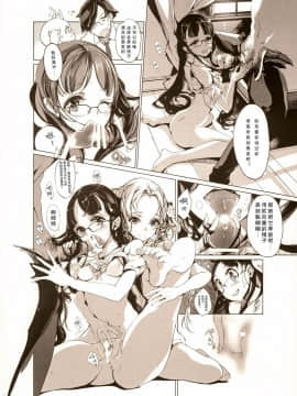 (COMIC1☆9) [70年式悠久機関 (おはぎさん)] pictulia [靴下汉化组]_019