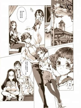 (COMIC1☆9) [70年式悠久機関 (おはぎさん)] pictulia [靴下汉化组]_036