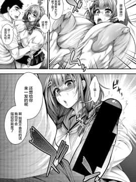 [サークル浪漫飛行(太平天極)] [おいでよ Bitch’s island] (COMIC Shingeki 2018-11)[丧尸汉化]_04