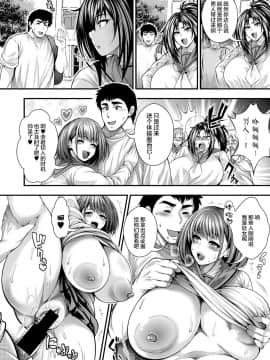 [サークル浪漫飛行(太平天極)] [おいでよ Bitch’s island] (COMIC Shingeki 2018-11)[丧尸汉化]_09