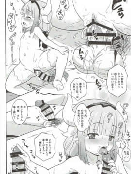 [大艦巨砲組 (あずさのりへー)] 発情期のカンナちゃんとカムイックス (小林さんちのメイドラゴン)_14