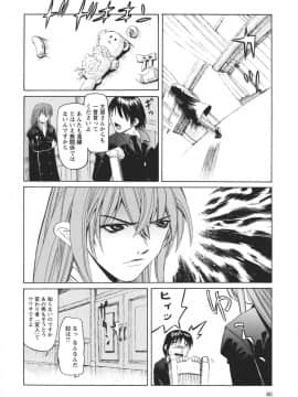 [海星海月] 保健室での淫らな少女の育て方_0080