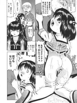 [海星海月] 保健室での淫らな少女の育て方_0120