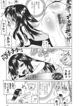 [海星海月] 保健室での淫らな少女の育て方_0157