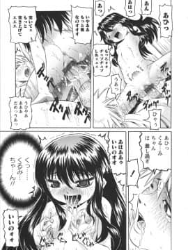 [海星海月] 保健室での淫らな少女の育て方_0159