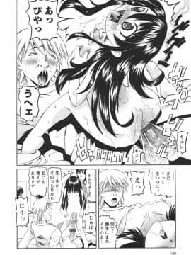 [海星海月] 保健室での淫らな少女の育て方_0160