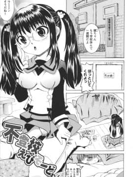 [海星海月] 保健室での淫らな少女の育て方_0165