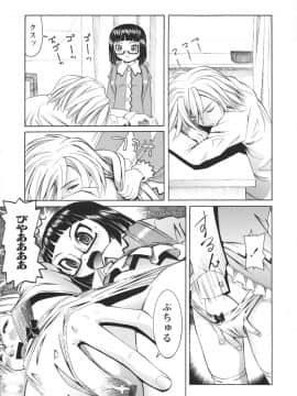 [海星海月] 保健室での淫らな少女の育て方_0177