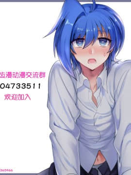 (SUPER24) [downbeat (桐下悠司)] ハメドリアイチ (カードファイト!! ヴァンガード) [二齿漫个人汉化]_018