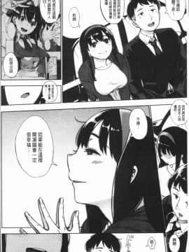 [4K漢化組][ロケットモンキー] ギリギリアイドル_075