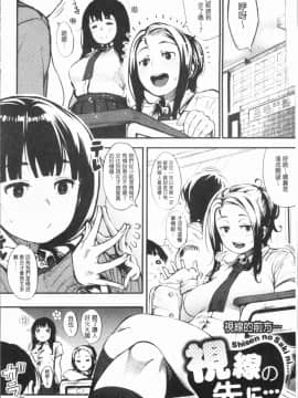 [4K漢化組][ロケットモンキー] ギリギリアイドル_147