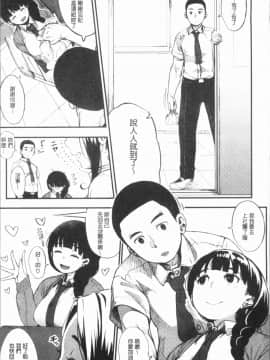 [4K漢化組][ロケットモンキー] ギリギリアイドル_148