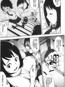 [4K漢化組][ロケットモンキー] ギリギリアイドル_176