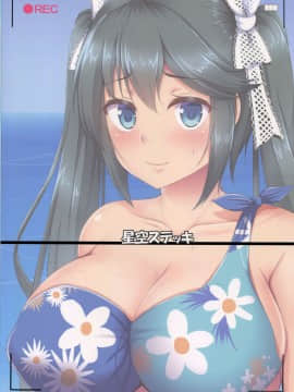 (C90) [星空ステッキ (如月なな)] 五十鈴のハメ撮り体験 (艦隊これくしょん -艦これ-)_22