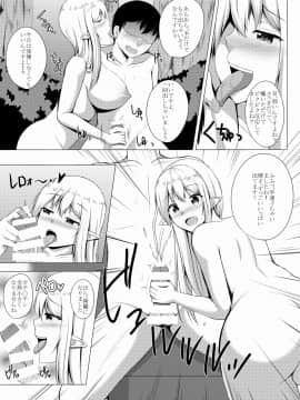 [俺だけが得する音声工房 (如月なな)] エルフの森のソープランド ～露天風呂でシャルルと無制限発射コース～_05