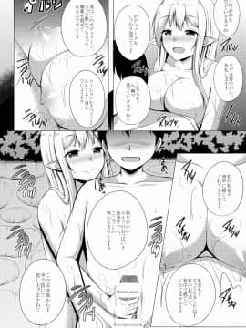 [俺だけが得する音声工房 (如月なな)] エルフの森のソープランド ～露天風呂でシャルルと無制限発射コース～_08