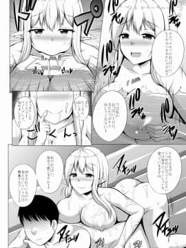 [俺だけが得する音声工房 (如月なな)] エルフの森のソープランド ～露天風呂でシャルルと無制限発射コース～_12