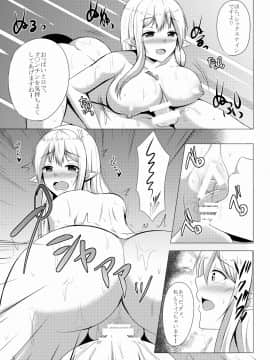 [俺だけが得する音声工房 (如月なな)] エルフの森のソープランド ～露天風呂でシャルルと無制限発射コース～_15