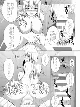 [俺だけが得する音声工房 (如月なな)] エルフの森のソープランド ～露天風呂でシャルルと無制限発射コース～_17